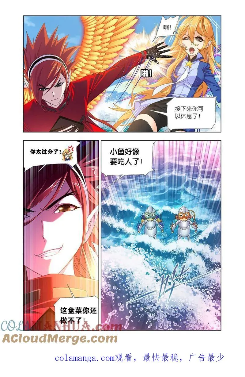 第190话 燃烧的水池（2） 第12页