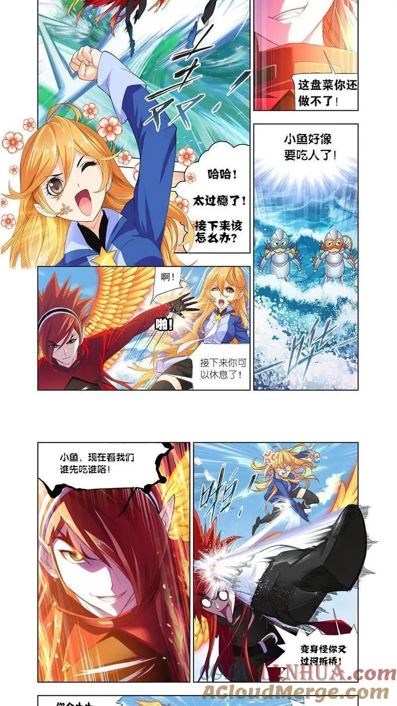 第191话 燃烧的水池（3） 第2页