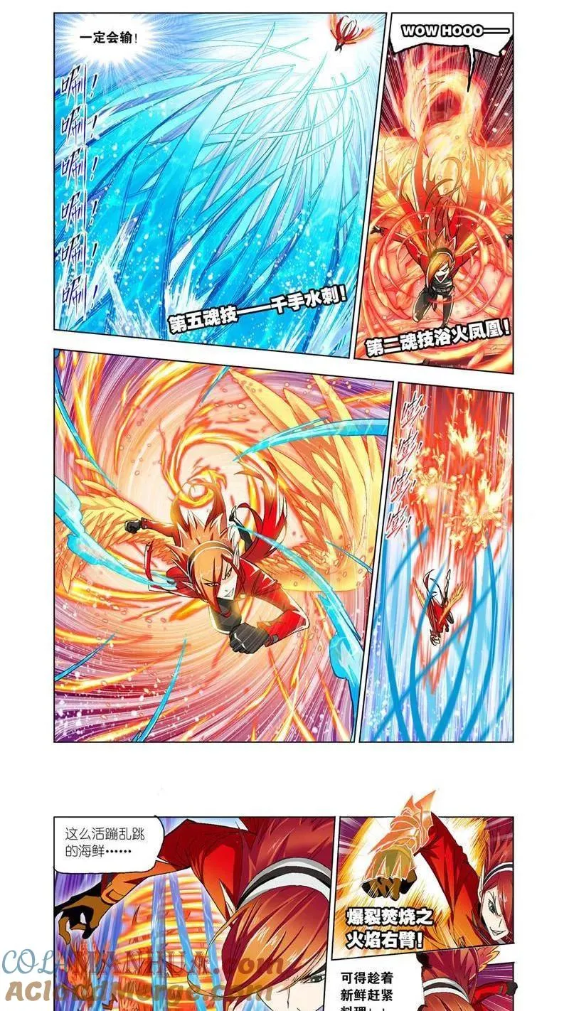 第191话 燃烧的水池（3） 第5页
