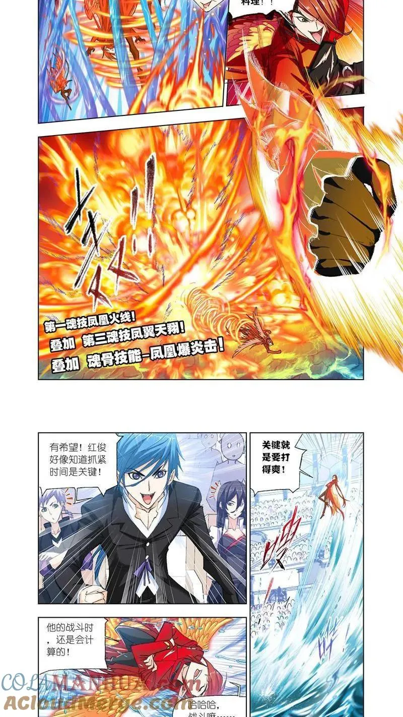 第191话 燃烧的水池（3） 第6页