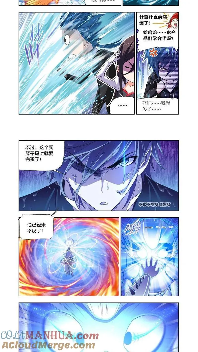 第191话 燃烧的水池（3） 第7页