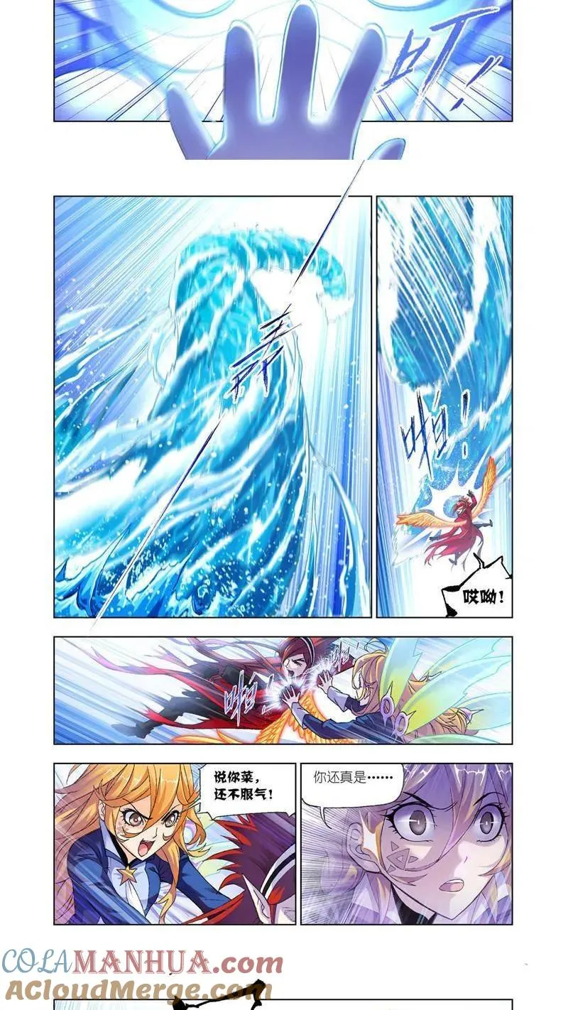 第191话 燃烧的水池（3） 第8页