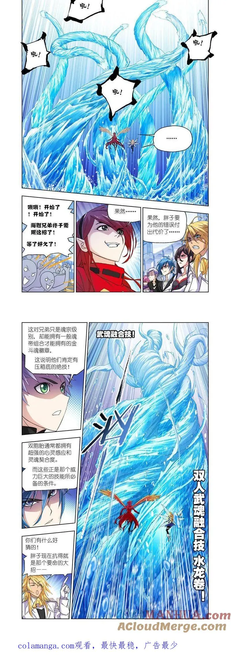 第191话 燃烧的水池（3） 第9页
