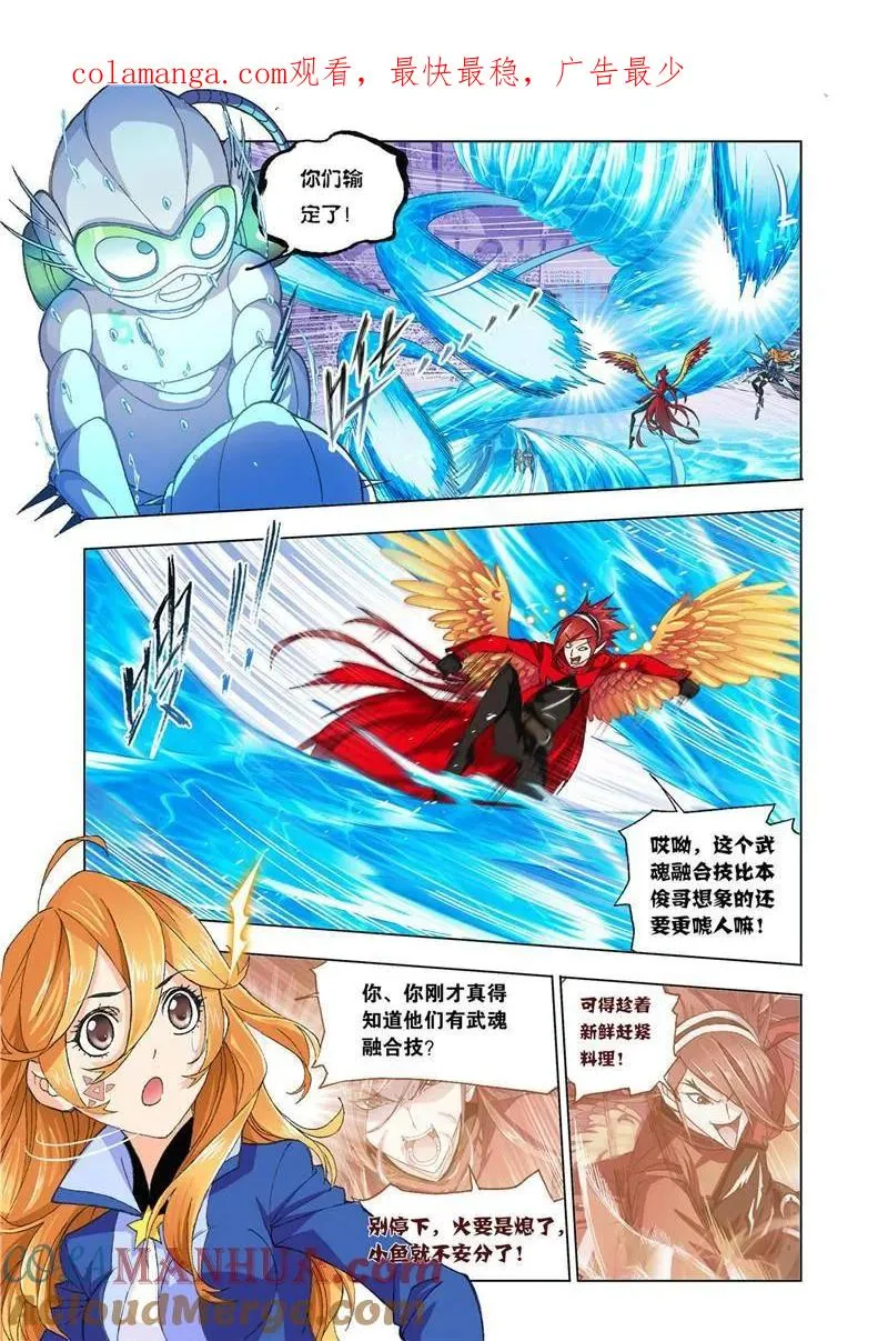 第191话 燃烧的水池（4） 第1页