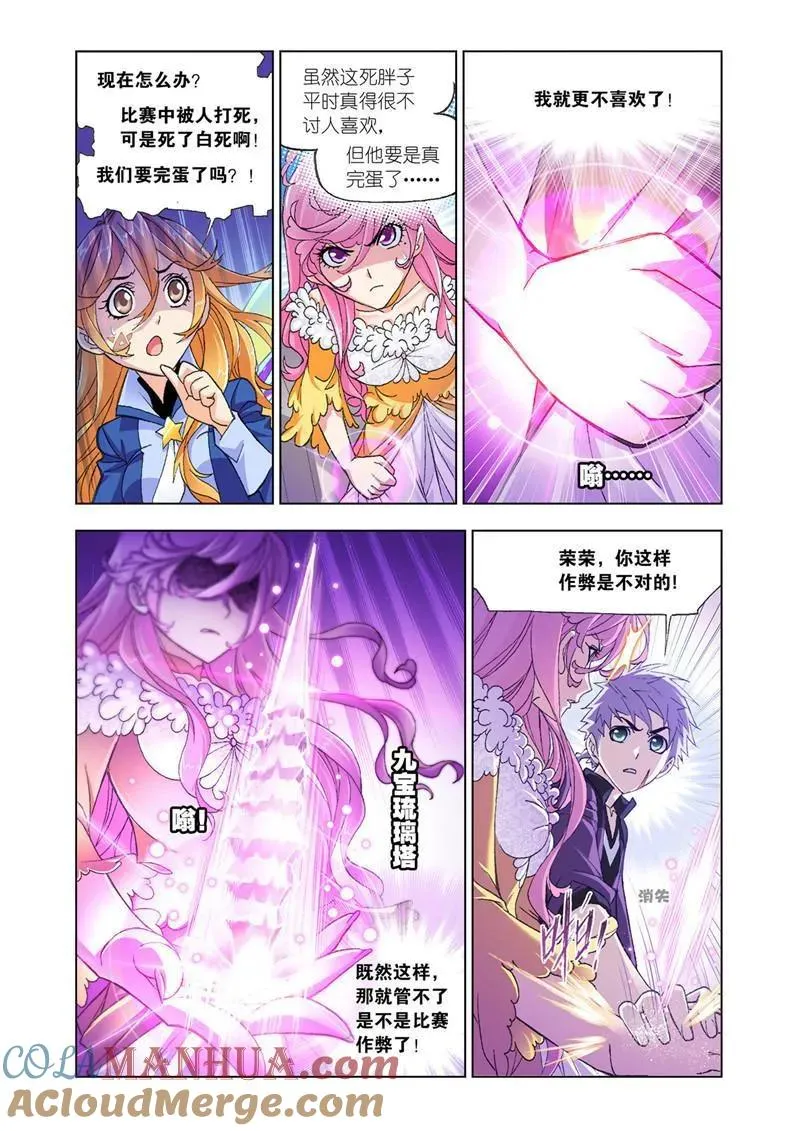 第191话 燃烧的水池（4） 第2页