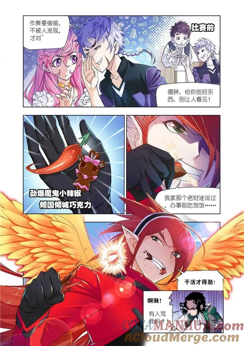 第191话 燃烧的水池（4） 第3页