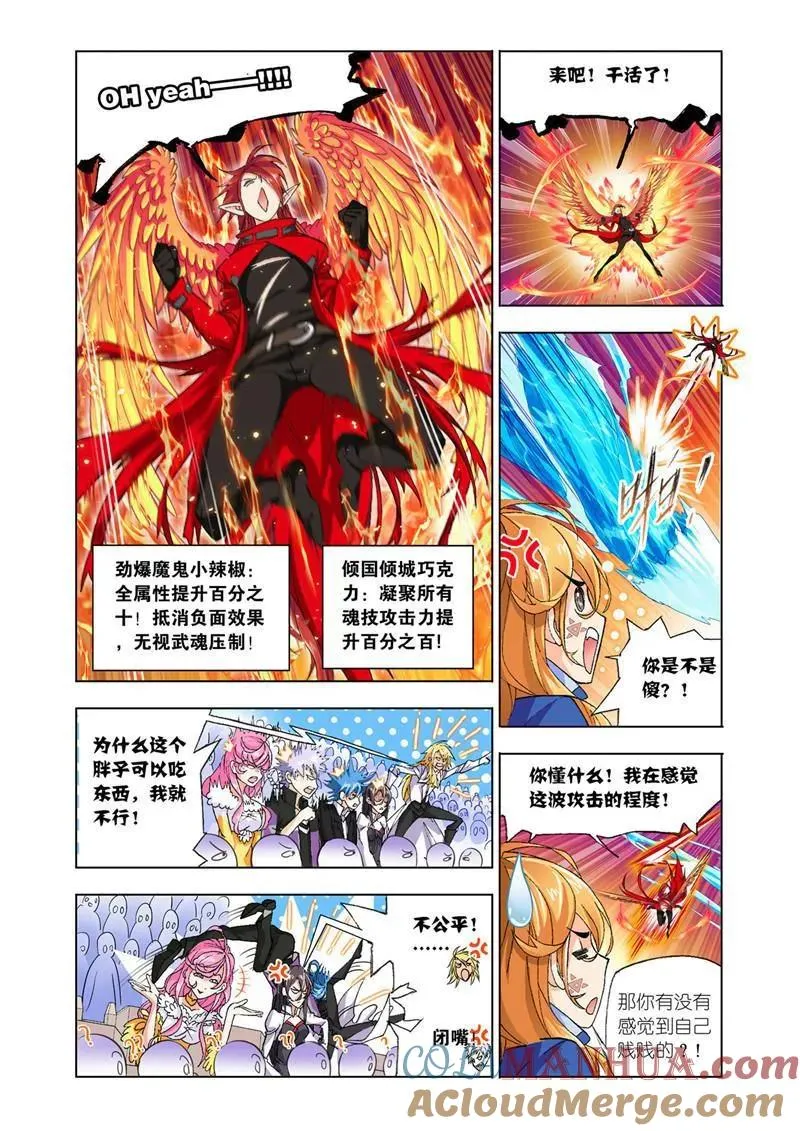 第191话 燃烧的水池（4） 第4页