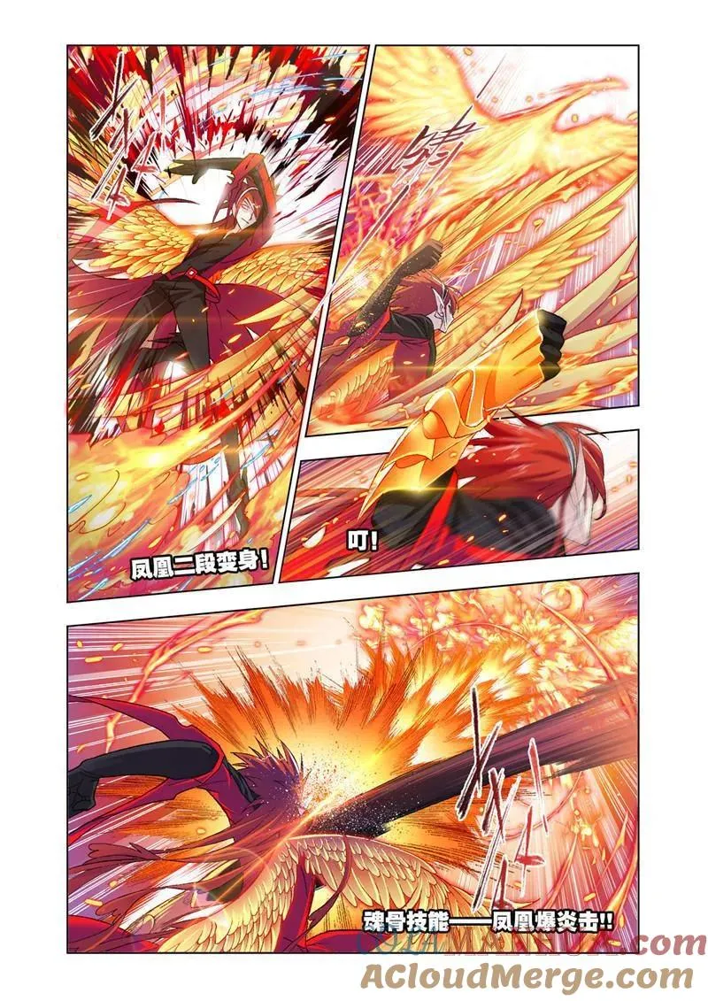 第191话 燃烧的水池（4） 第8页