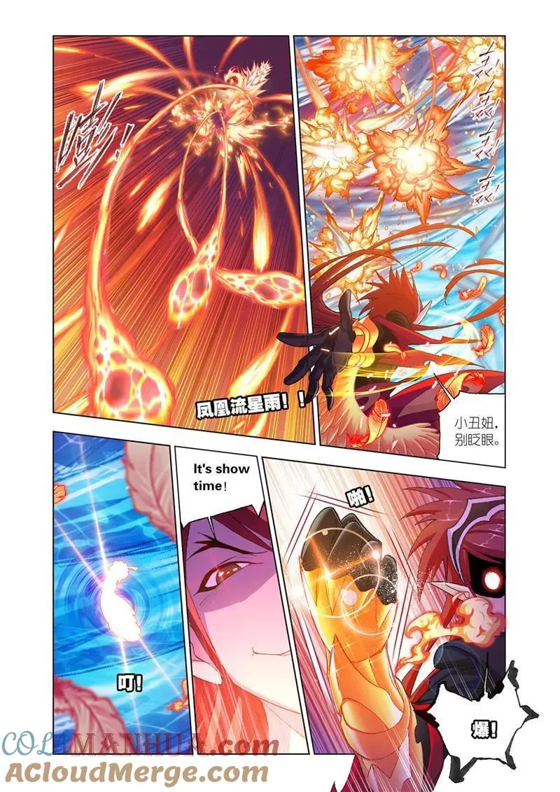 第191话 燃烧的水池（4） 第9页