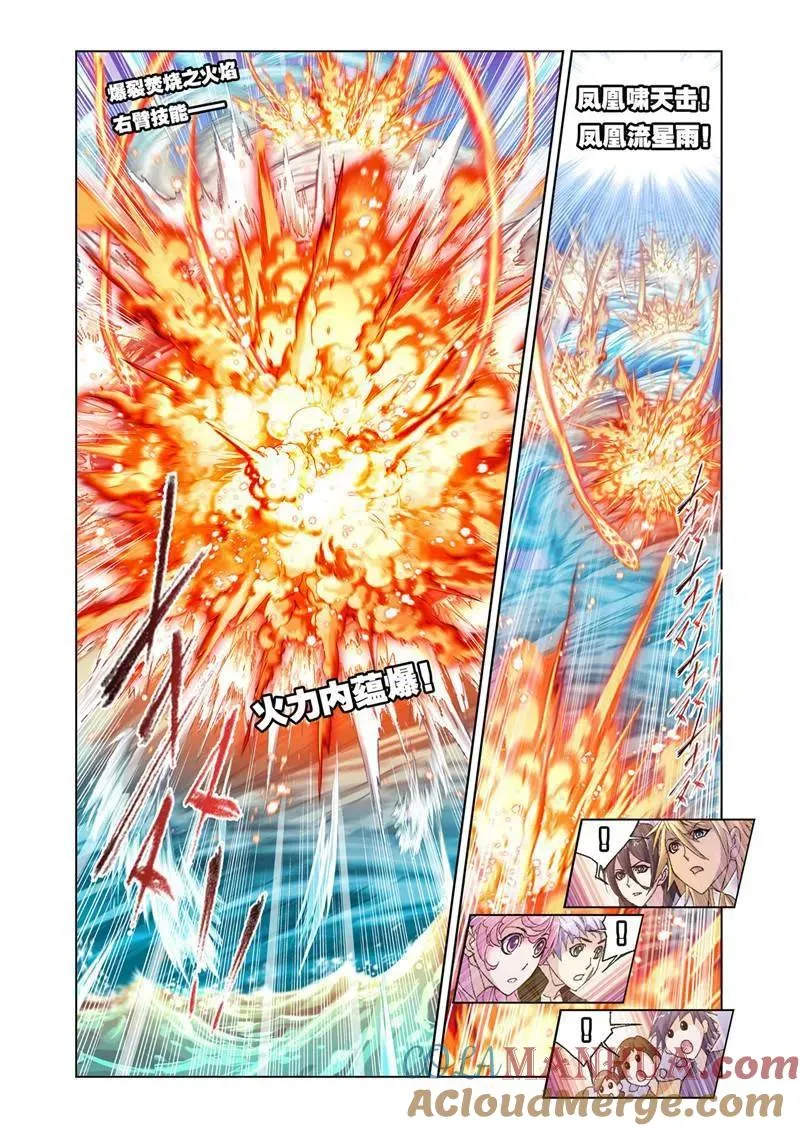 第191话 燃烧的水池（4） 第10页