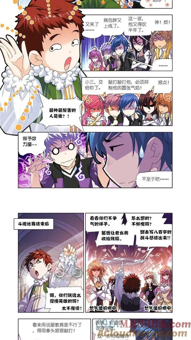 第192话 准备出发（1） 第2页