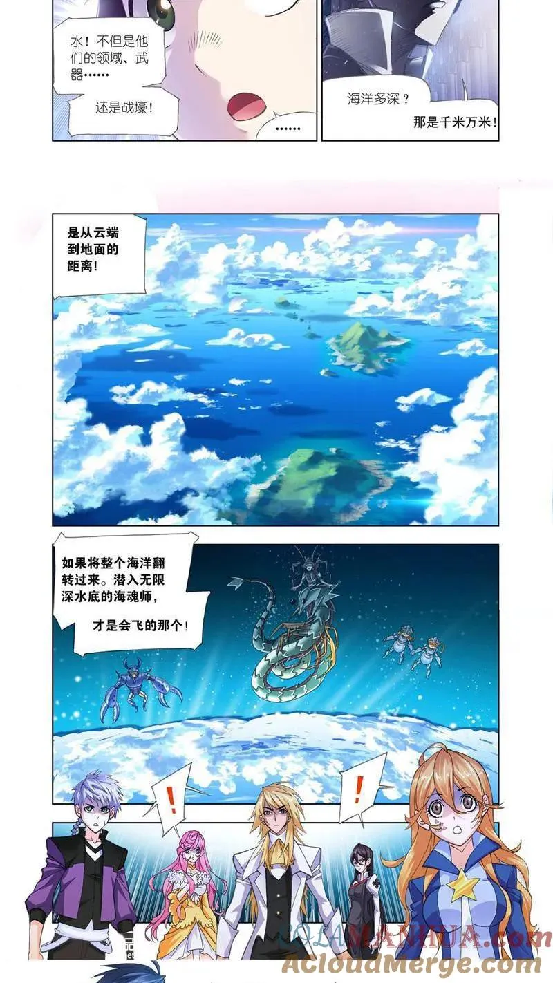 第192话 准备出发（1） 第4页