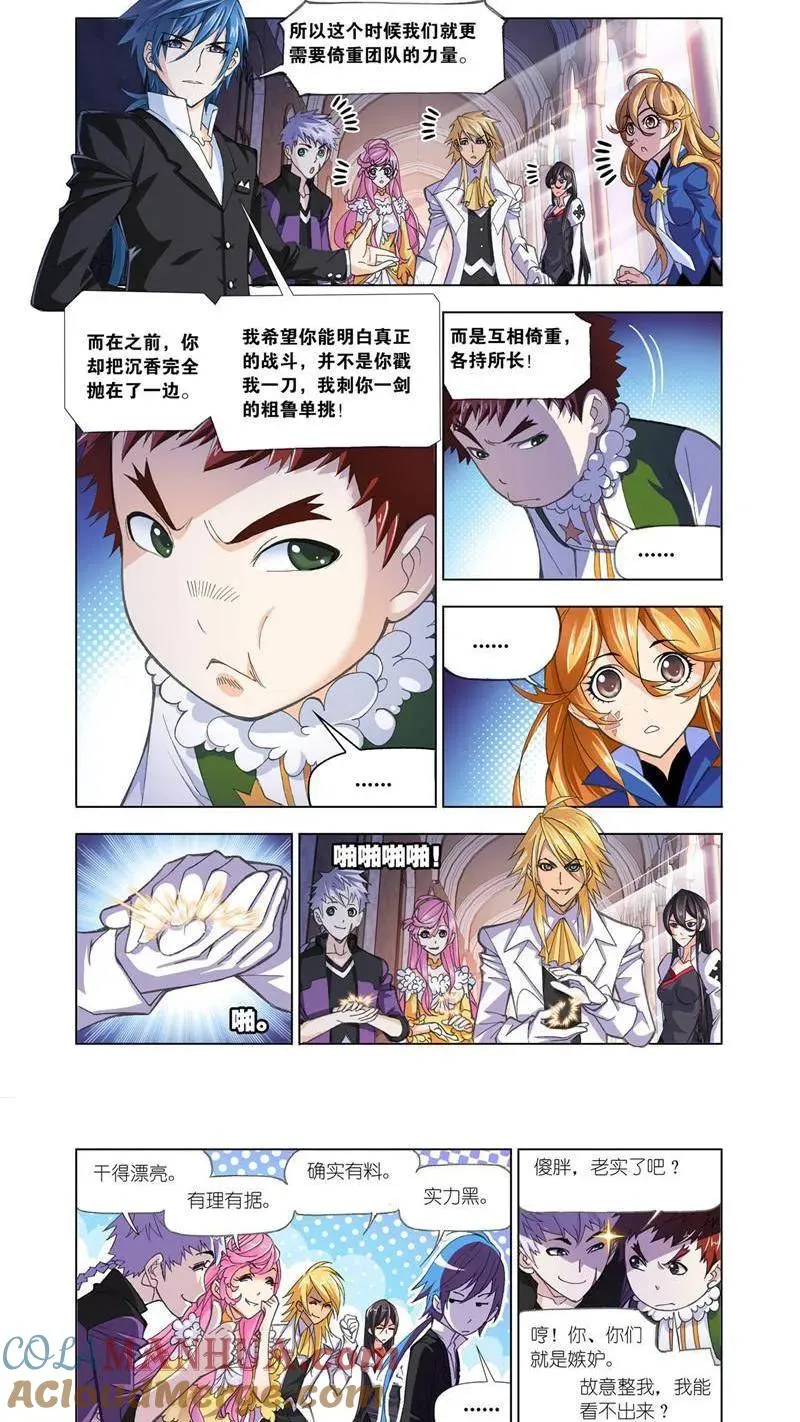第192话 准备出发（1） 第5页