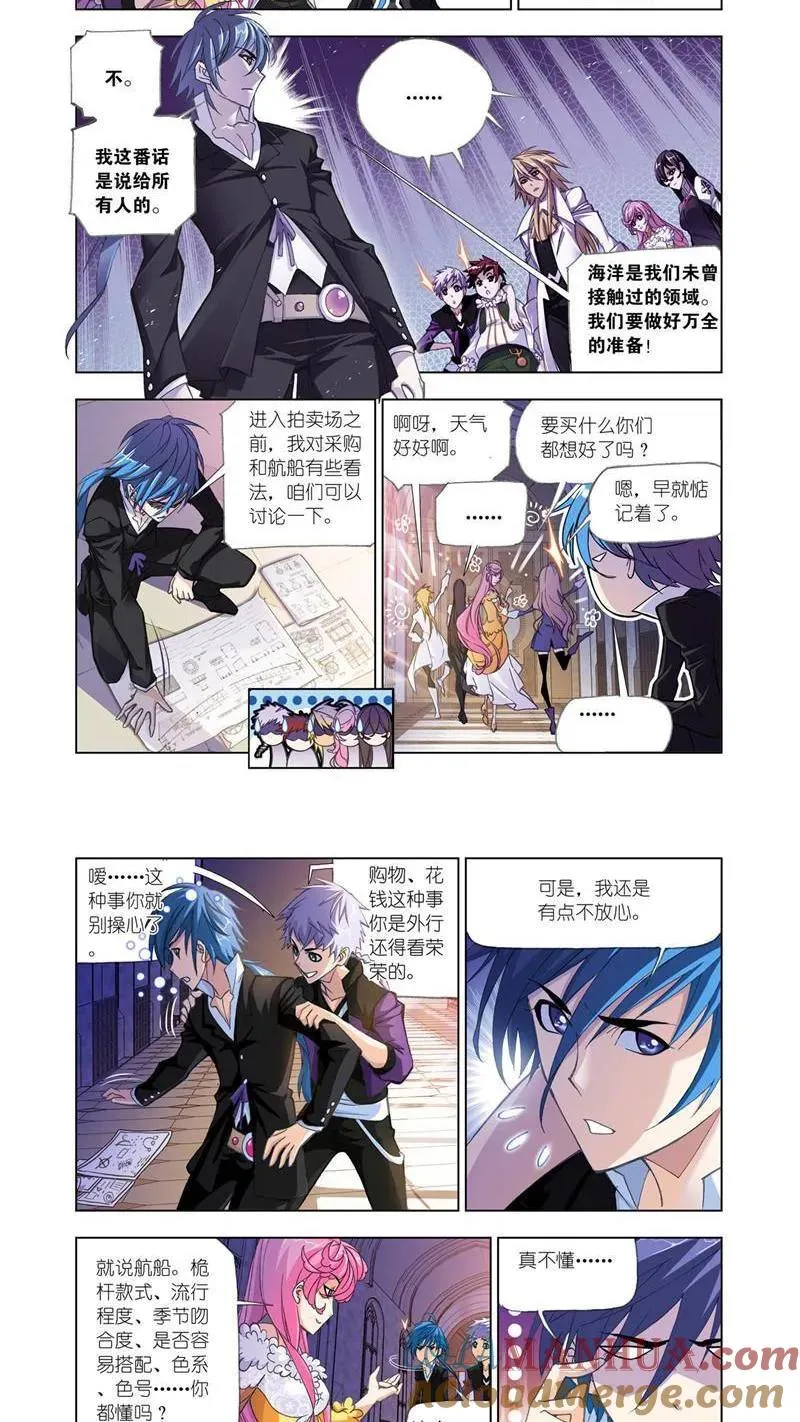 第192话 准备出发（1） 第6页