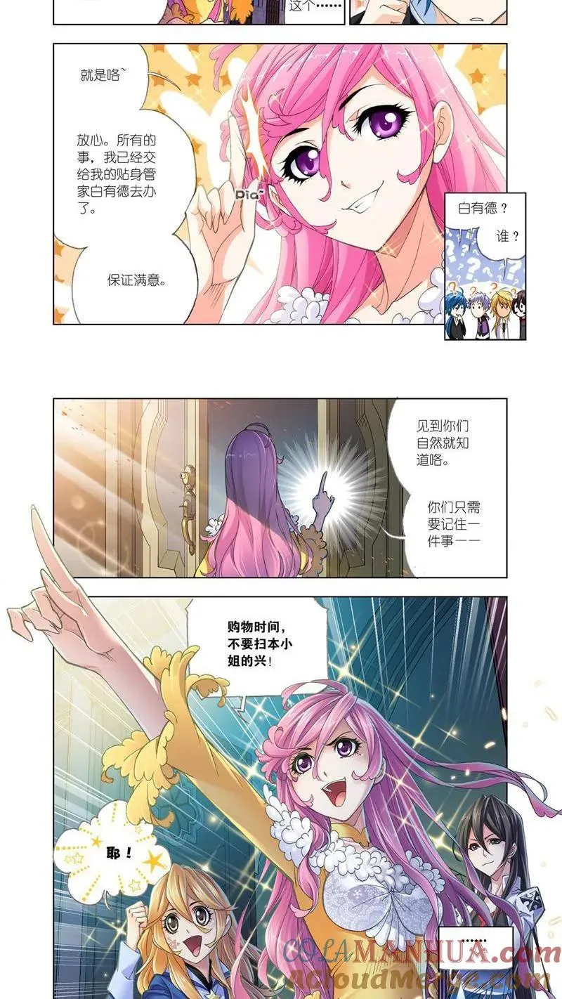 第192话 准备出发（1） 第7页