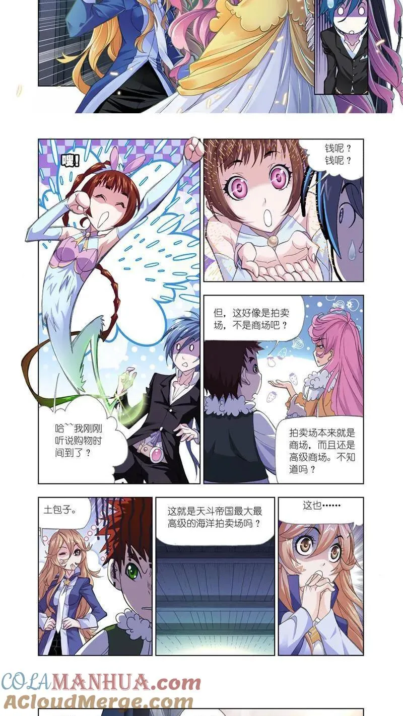 第192话 准备出发（1） 第8页