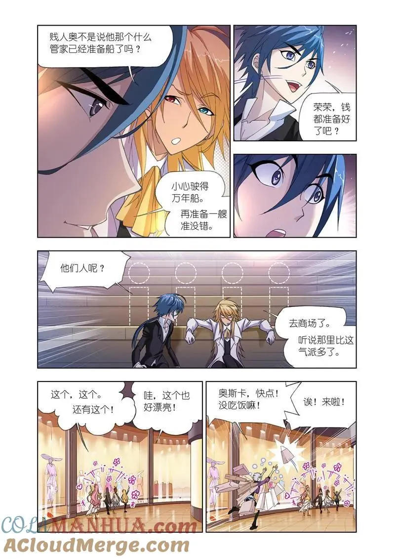 第192话 准备出发（2） 第2页