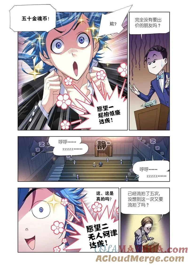 第192话 准备出发（2） 第4页