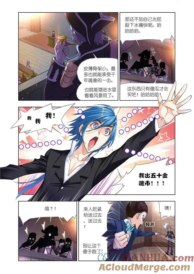 第192话 准备出发（2） 第5页