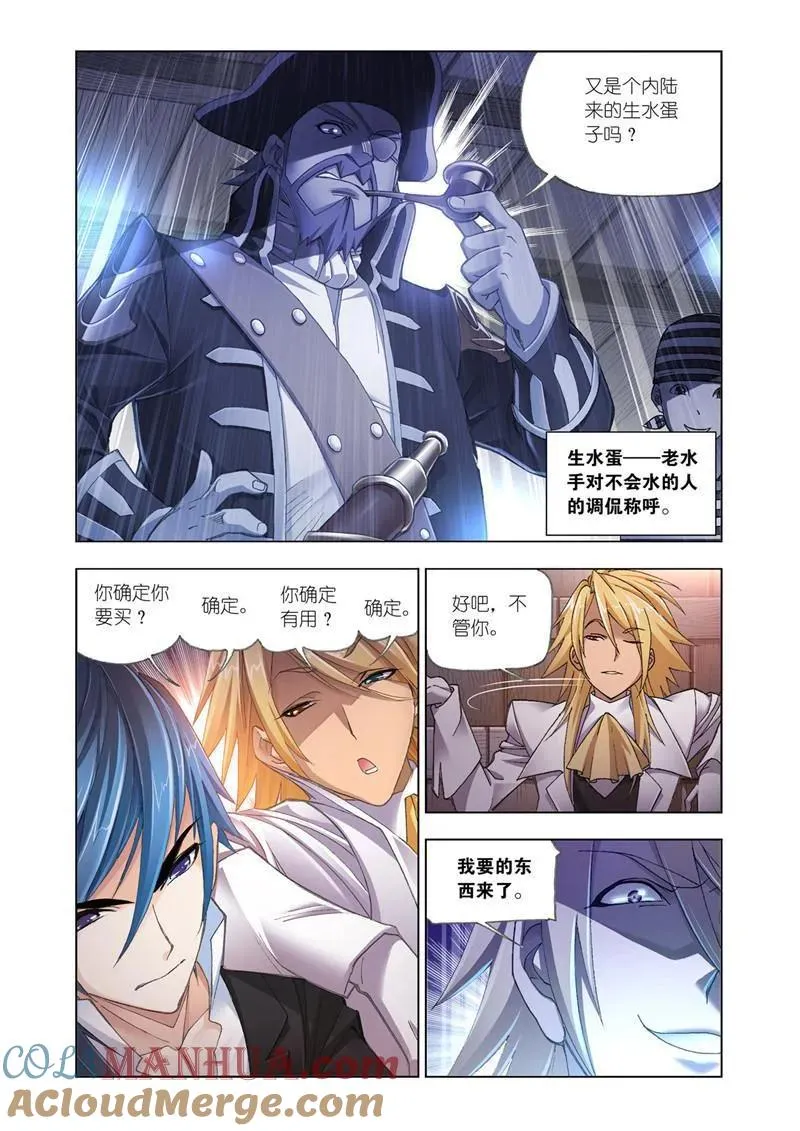 第192话 准备出发（2） 第6页
