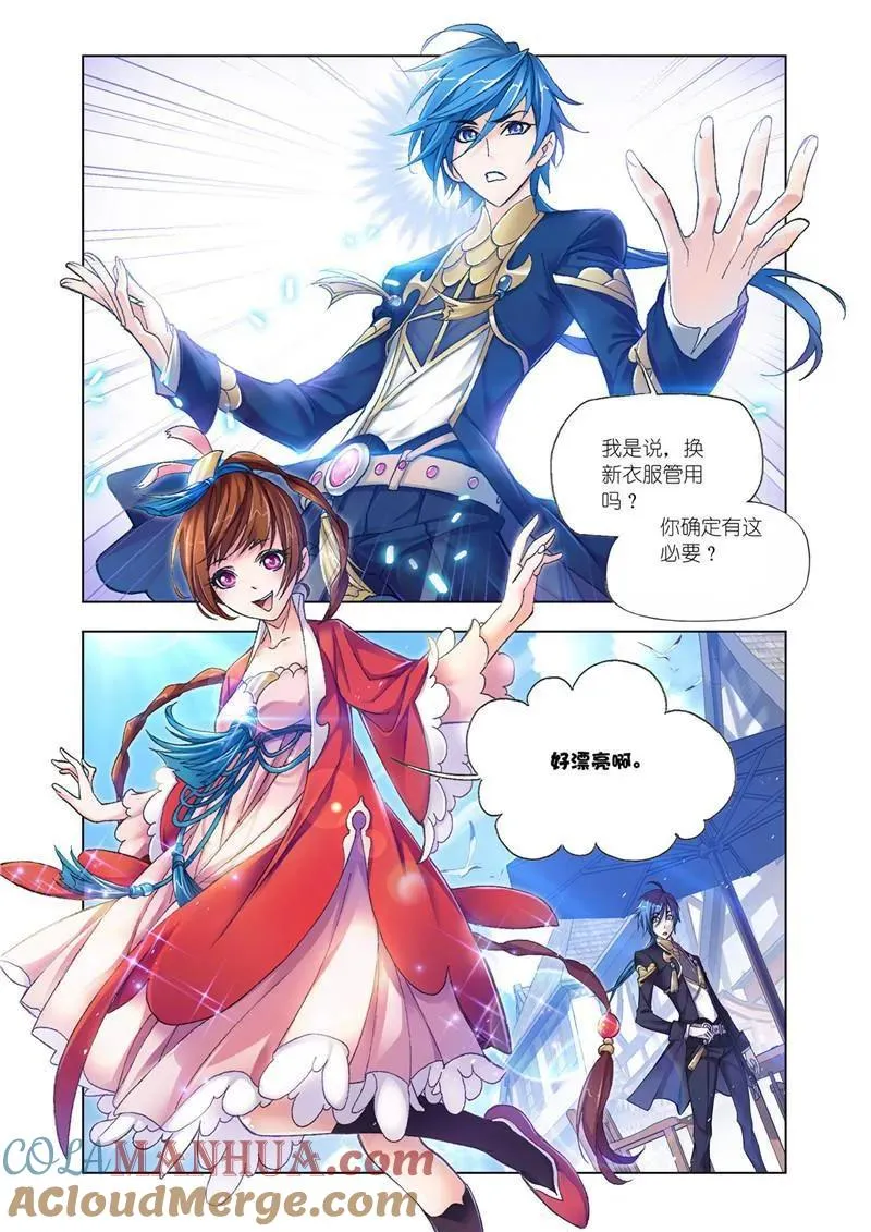 第192话 准备出发（2） 第9页