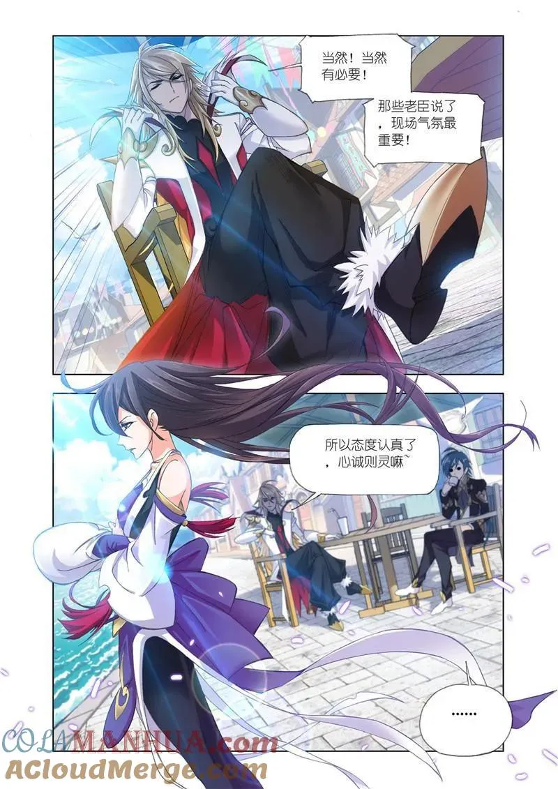 第192话 准备出发（2） 第10页