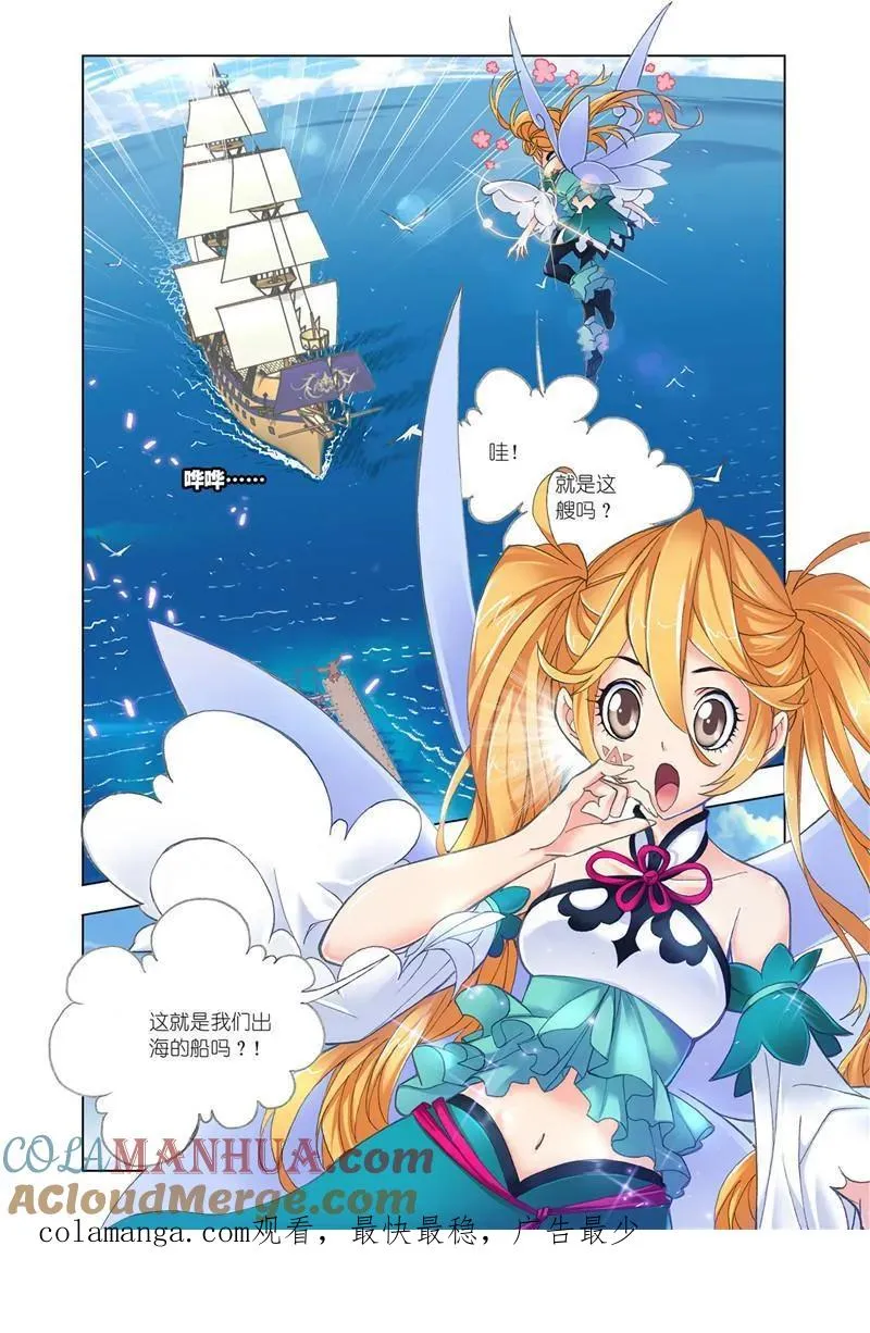 第192话 准备出发（2） 第12页