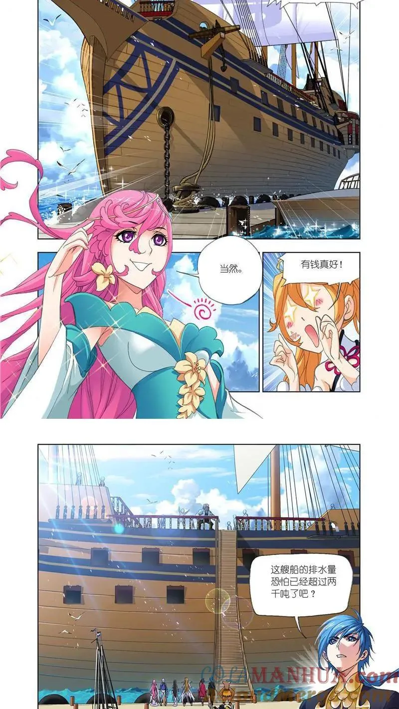 第193话 大海，我们来了（1） 第2页