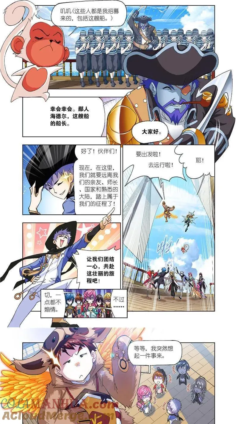第193话 大海，我们来了（1） 第5页