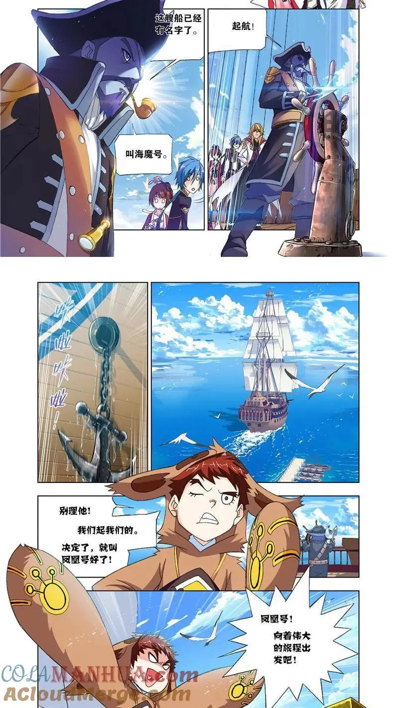 第193话 大海，我们来了（1） 第7页