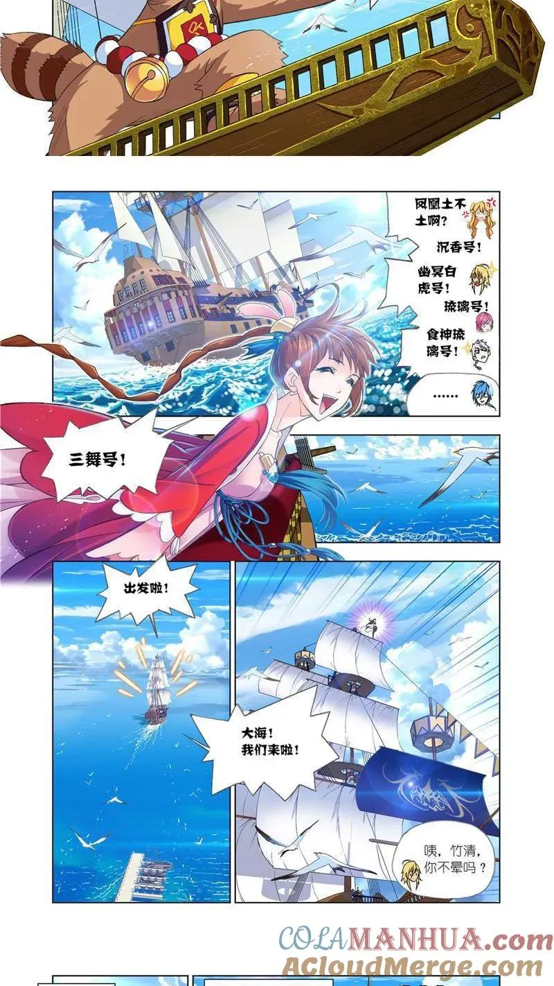 第193话 大海，我们来了（1） 第8页