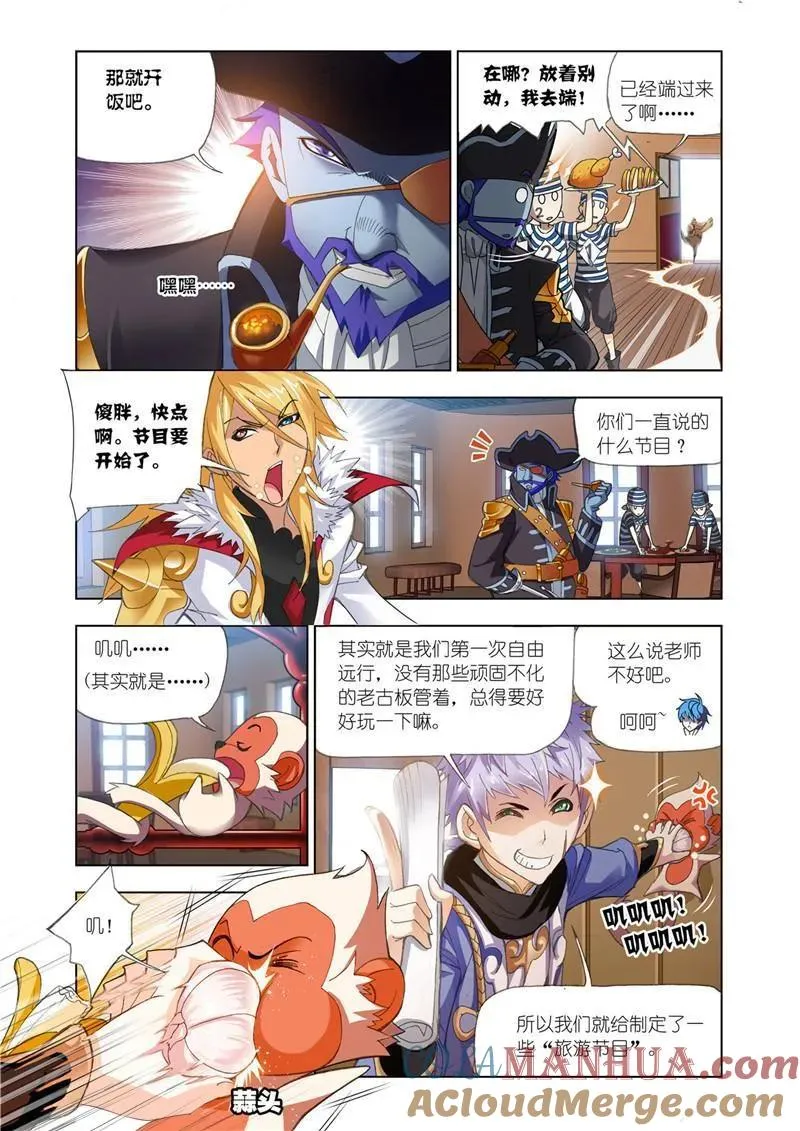 第193话 大海，我们来了（2） 第5页