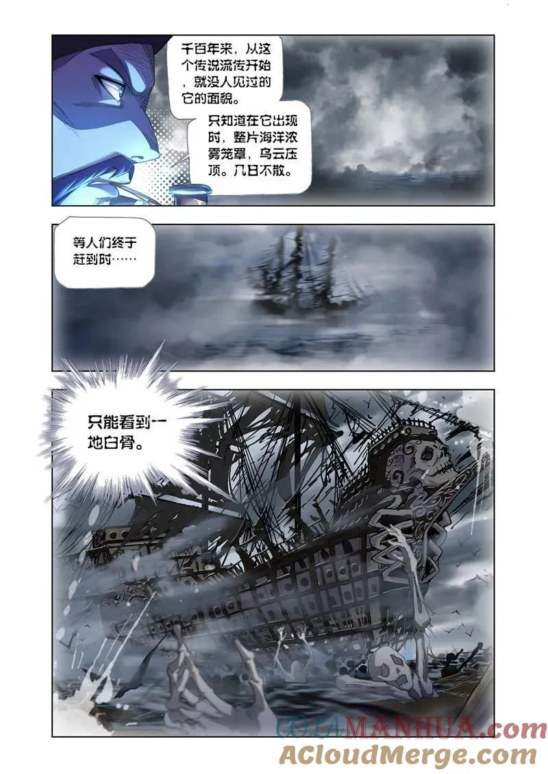 第193话 大海，我们来了（2） 第9页