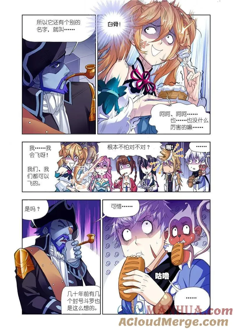第193话 大海，我们来了（2） 第10页