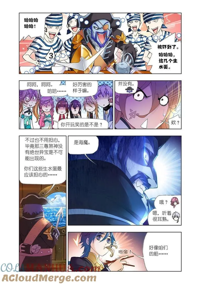 第193话 大海，我们来了（2） 第11页