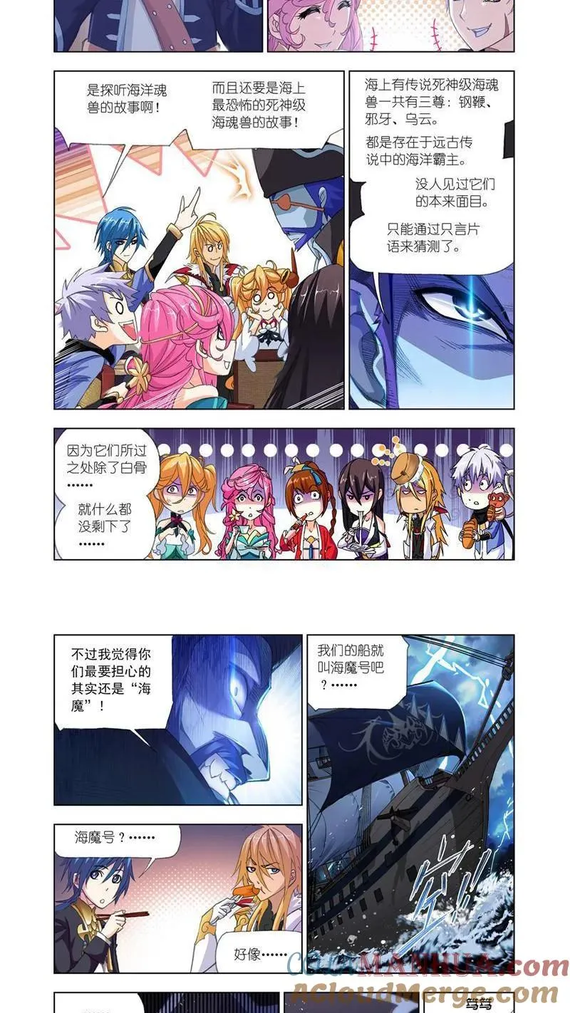 第194话 巧遇海盗（1） 第2页
