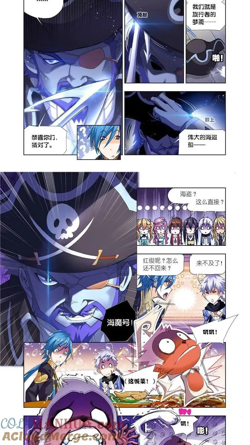 第194话 巧遇海盗（1） 第3页