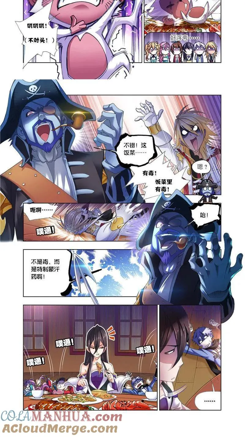 第194话 巧遇海盗（1） 第4页