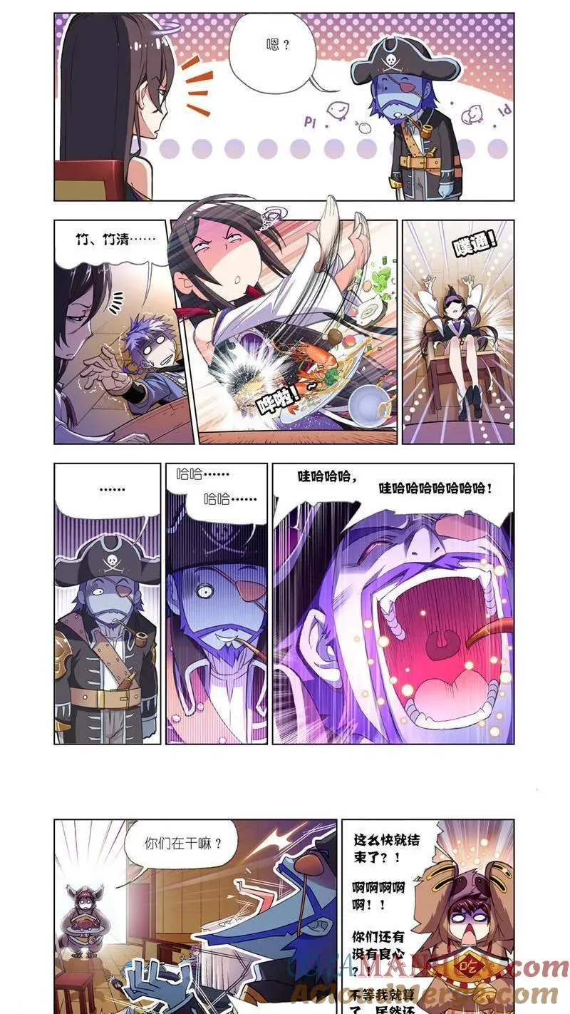 第194话 巧遇海盗（1） 第5页