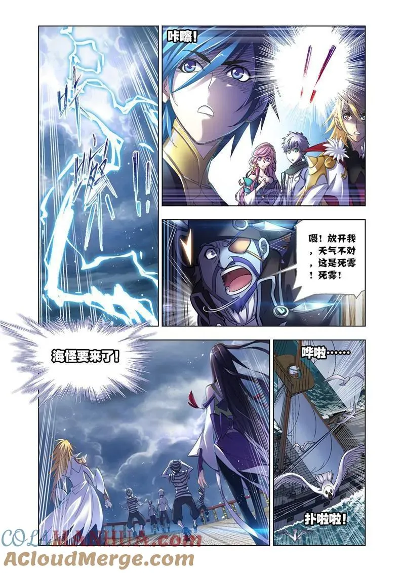第194话 巧遇海盗（2） 第4页