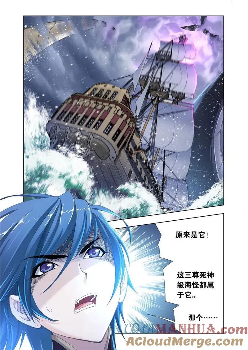 第194话 巧遇海盗（2） 第9页