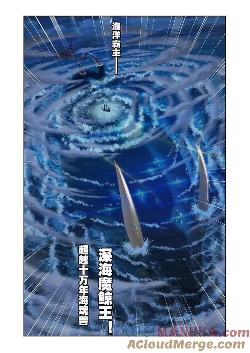 第194话 巧遇海盗（2） 第10页