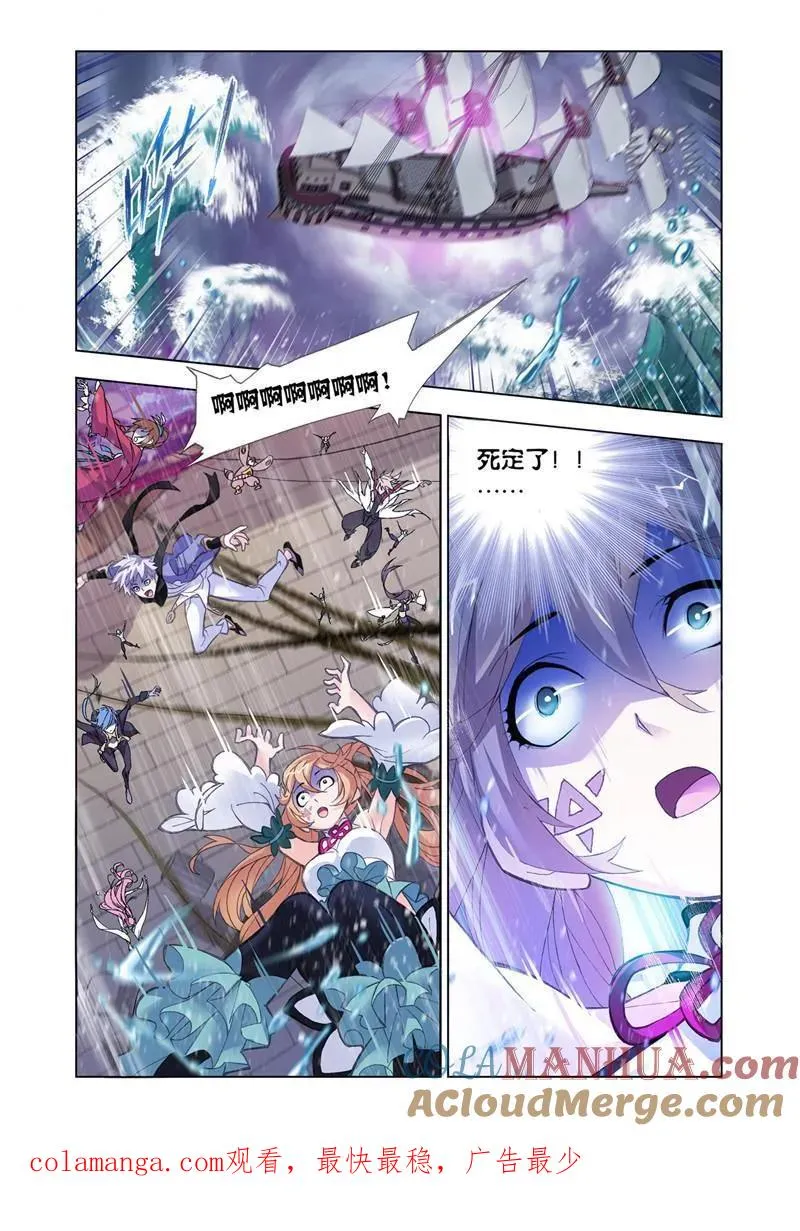 第194话 巧遇海盗（2） 第12页