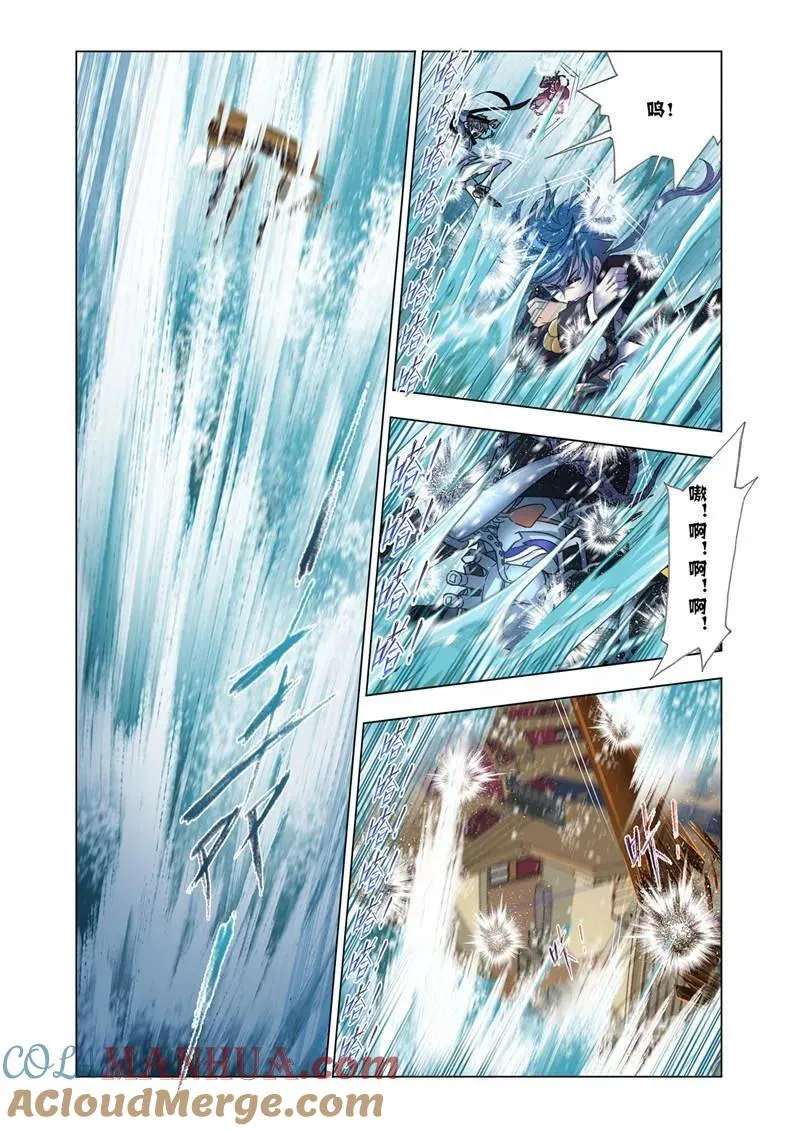 第195话 深海魔鲸王（1） 第2页