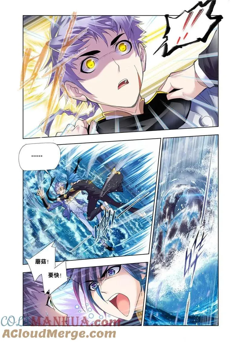 第195话 深海魔鲸王（1） 第7页