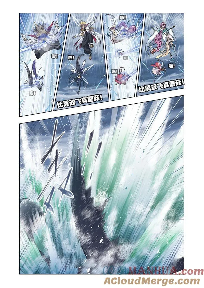 第195话 深海魔鲸王（1） 第9页
