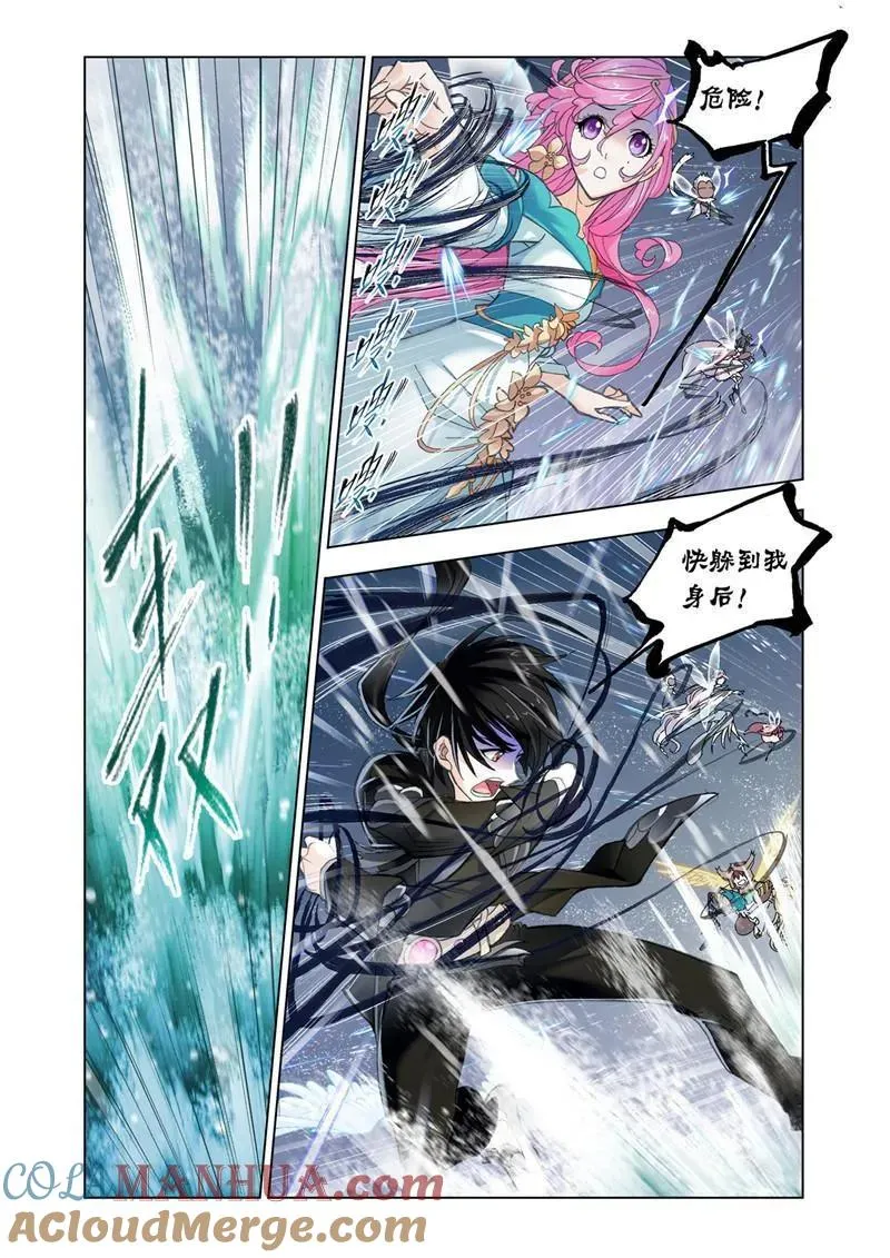 第195话 深海魔鲸王（1） 第10页