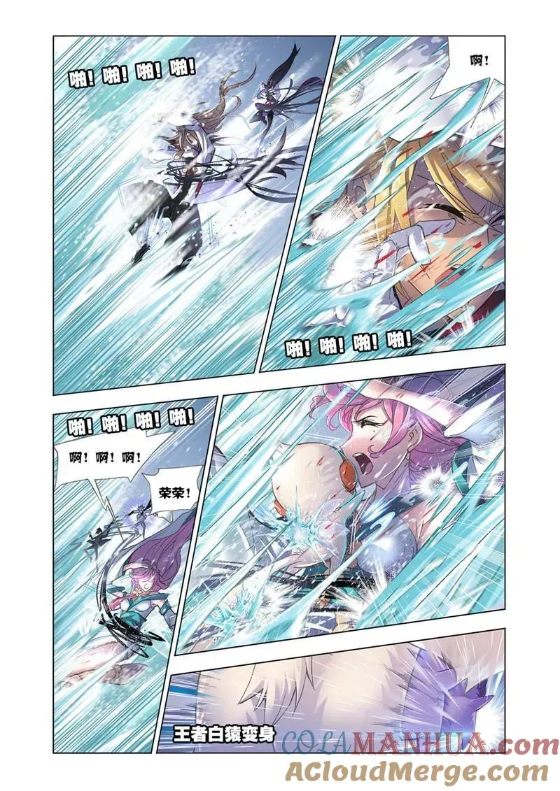 第195话 深海魔鲸王（1） 第11页