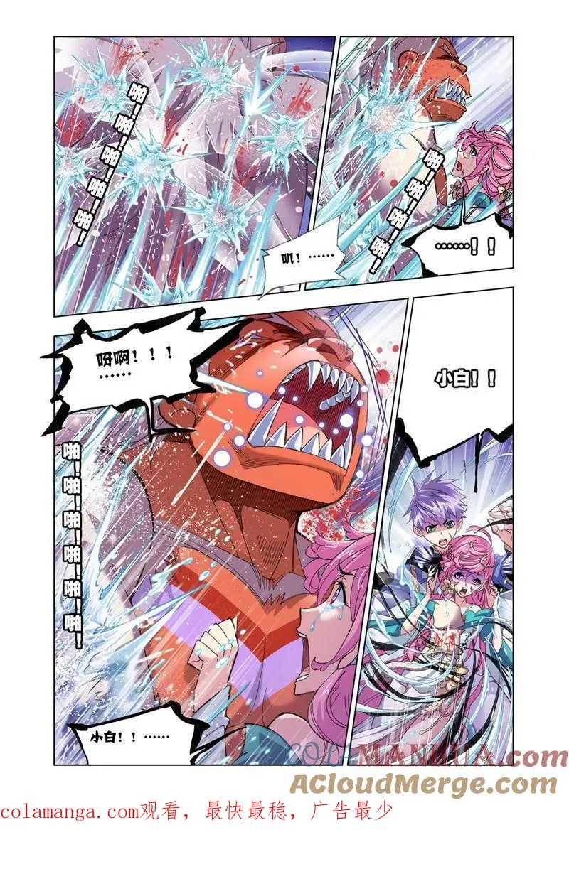 第195话 深海魔鲸王（1） 第12页