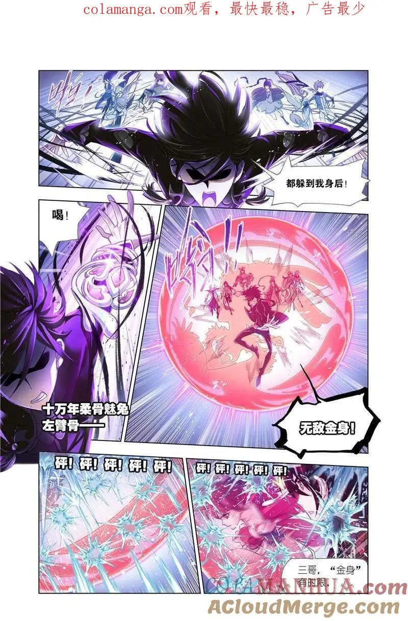 第195话 深海魔鲸王（2） 第1页